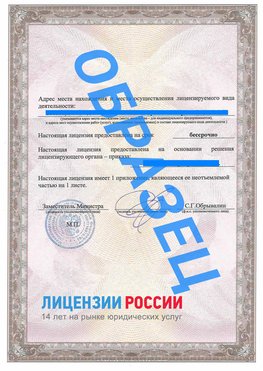 Образец лицензии на реставрацию 3 Волоколамск Лицензия минкультуры на реставрацию	